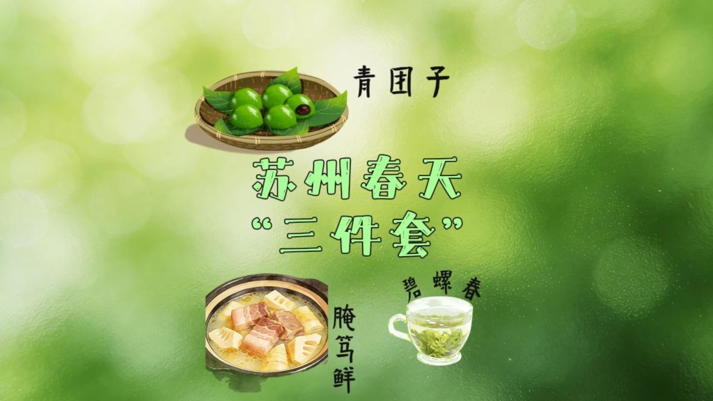 春假来苏州不知道吃什么？